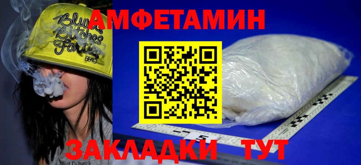 АМФ  Вход с VPN  Трёхгорный  Amphetamine VHQ 