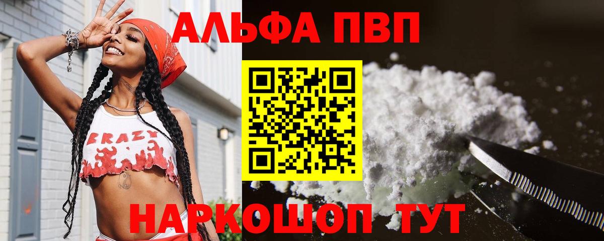 сколько стоит  A-PVP VHQ  Вход с VPN  Трёхгорный 