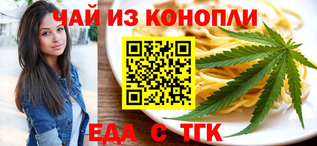 Canna-Cookies конопля  Вход с VPN  Трёхгорный 