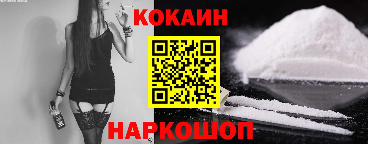 COCAIN Columbia  Кокаин Перу  Трёхгорный  Вход с VPN 