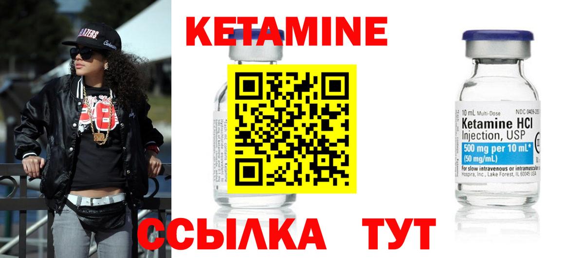 КЕТАМИН ketamine  Вход с VPN  Трёхгорный 