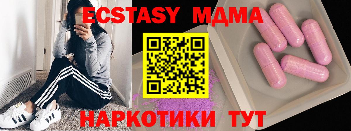 MDMA  МДМА молли  МДМА молли  Вход с VPN  Трёхгорный 