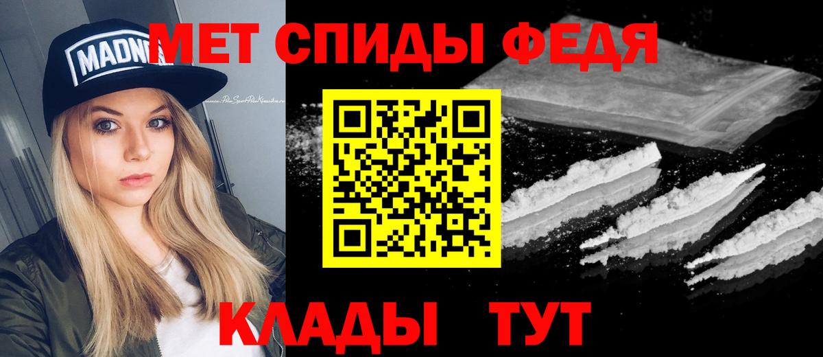 Первитин  МЕТАМФЕТАМИН винт  Вход с VPN  Трёхгорный 